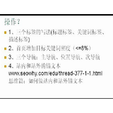 河北给网站设置目标关键词